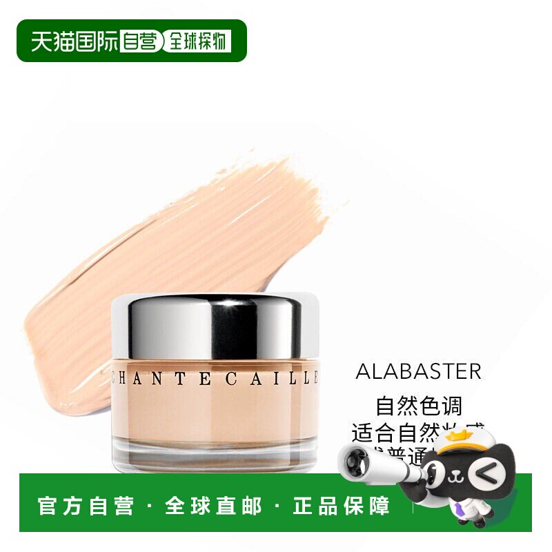 欧洲直邮Chantecaille香缇卡未来肌肤粉底霜30g 控油粉底液 正品