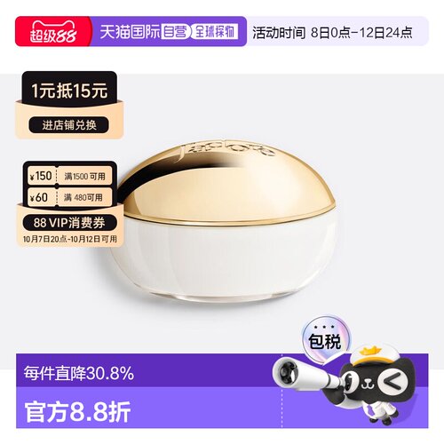 欧洲直邮CHRISTIAN DIOR 迪奥真我澄净香氛身体霜150ml新款正品