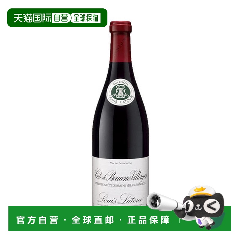 西班牙直邮路易拉图酒庄法国勃艮第伯恩村皮诺黑干红葡萄酒750ml