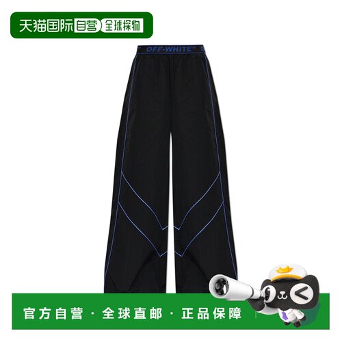 欧洲直邮off-white 女士 休闲裤
