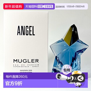 欧洲直邮穆格勒 天使异星 浓香水 100ML 简装正品