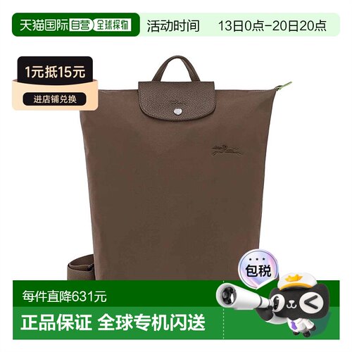 自营LONGCHAMP珑骧 Le Pliage女士时尚双肩背包双【付后1h可退】