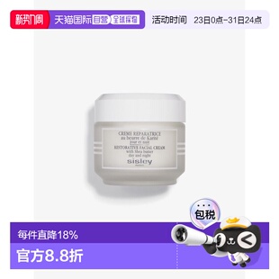 欧洲直邮希思黎植物修护面霜50ML润泽柔软深层安抚肌肤不适正品