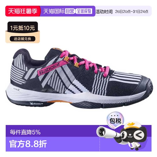 欧洲直邮BABOLAT Sensa padel鞋 中性