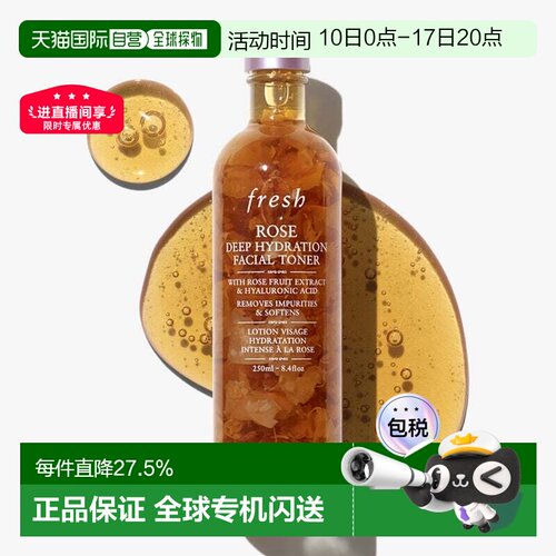 香港直邮Fresh馥蕾诗玫瑰保湿水250/400ml深层补水润泽爽肤正品