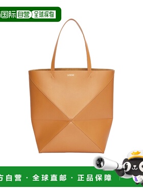 1h可退 香港直邮Loewe Puzzle Fold Tote XL 亮面小牛皮手提包 B9