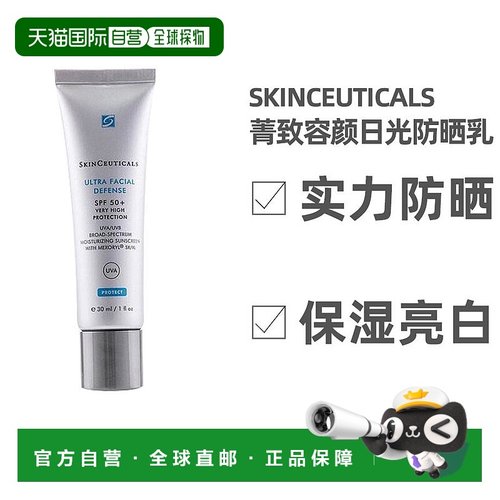 SKINCEUTICALS欧洲可菁致防晒乳
