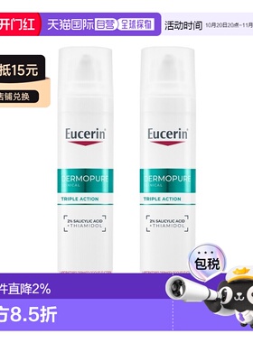 欧洲直邮Eucerin优色林 三效精华液40ml 淡痘印控油修护正品