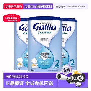 12个月新款 欧洲直邮GALLIA佳丽雅婴儿奶粉2段标准型830g 3罐装