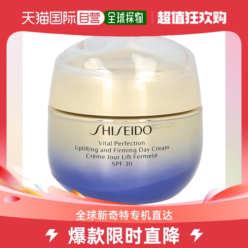 欧洲直邮Shiseido资生堂面霜50ml温和细腻质地水润补水保湿呵护