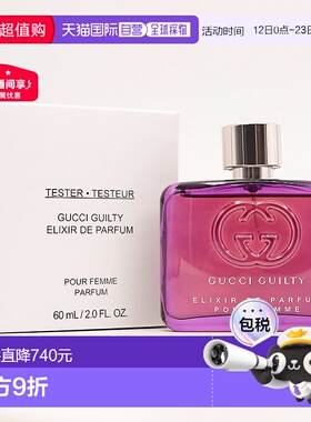 欧洲直邮古驰 罪爱紫瓶 女士香精 简装白盒  60ML正品柑橘琥珀