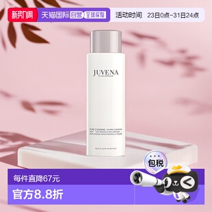 欧洲直邮Juvena柔俪兰温和洁面乳200ml滋润自然保湿 舒爽舒缓正品