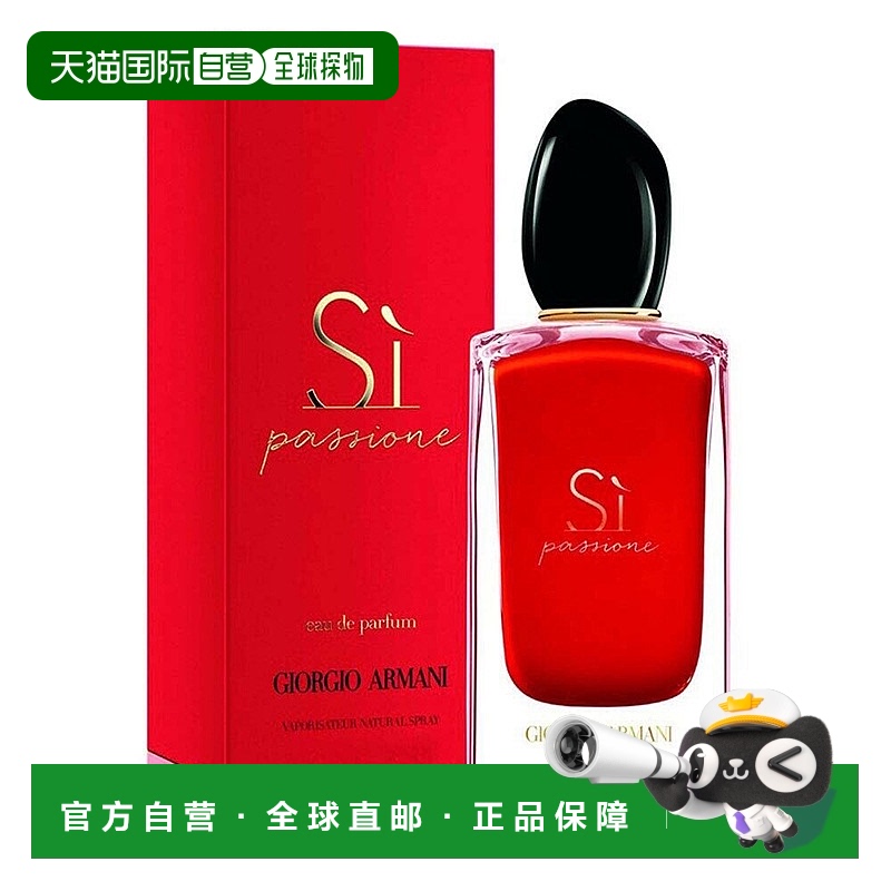 欧洲直邮阿玛尼红色迷挚爱女士浓香水雪松玫瑰茉莉100mL正品