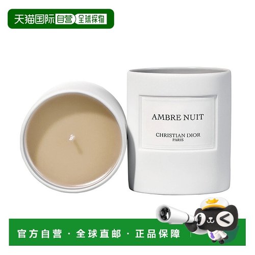 欧洲直邮Dior迪奥 典藏系列香氛蜡烛250g  「NUIT-琥珀幽夜」正品