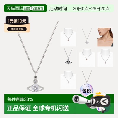 欧洲直邮VIVIENNE WESTWOOD西太后时尚百搭精致通勤项链水晶吊坠