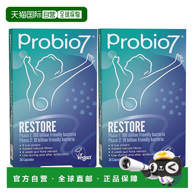 欧洲直邮英国probio7益生菌重建肠道生态幽门用药期保护肠道胶囊