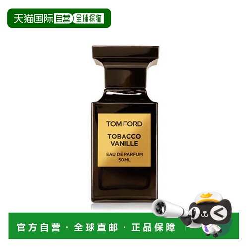 欧洲直邮Tom Ford汤姆 福特 韵度烟草香水30/50/100ML正品