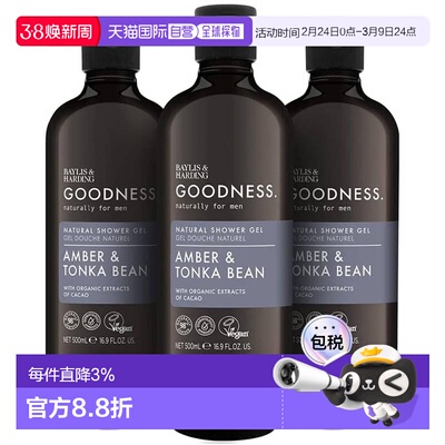 欧洲直邮英国Baylis & Harding沐浴露留香木质香花香果香滋正品