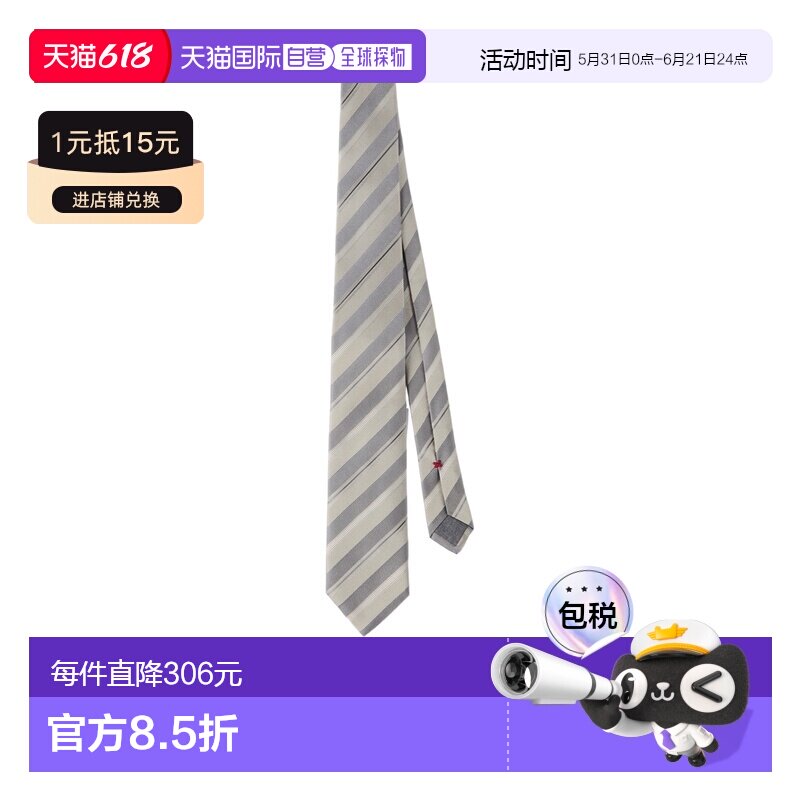 香港直邮Brunello Cucinelli 条纹真丝领带 MR8450018