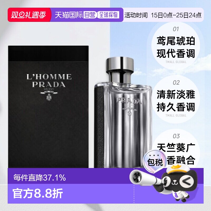 欧洲直邮Prada普拉达绅士男士淡香水EDT清新淡雅50/100/150ml正品