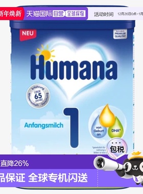 欧洲直邮humana德国瑚玛娜HUMANA 1段婴幼儿牛奶粉 6个月  750g