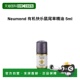 欧洲直邮Neumond新月德国有机快乐鼠尾草精油 5ml正品