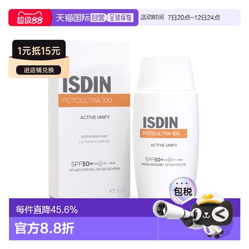欧洲直邮Isdin怡思丁水感亮肤防晒液50ml面部清透补水轻薄正品