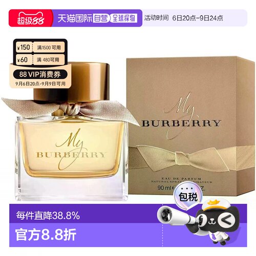 香港直邮Burberry博柏利我旳博柏利女士香水Edp50ml清新自然正品