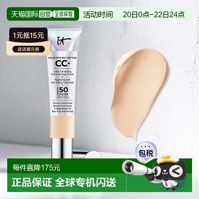 欧洲直邮It Cosmetics依科美小银管CC霜32ml控油细腻不脱妆正品