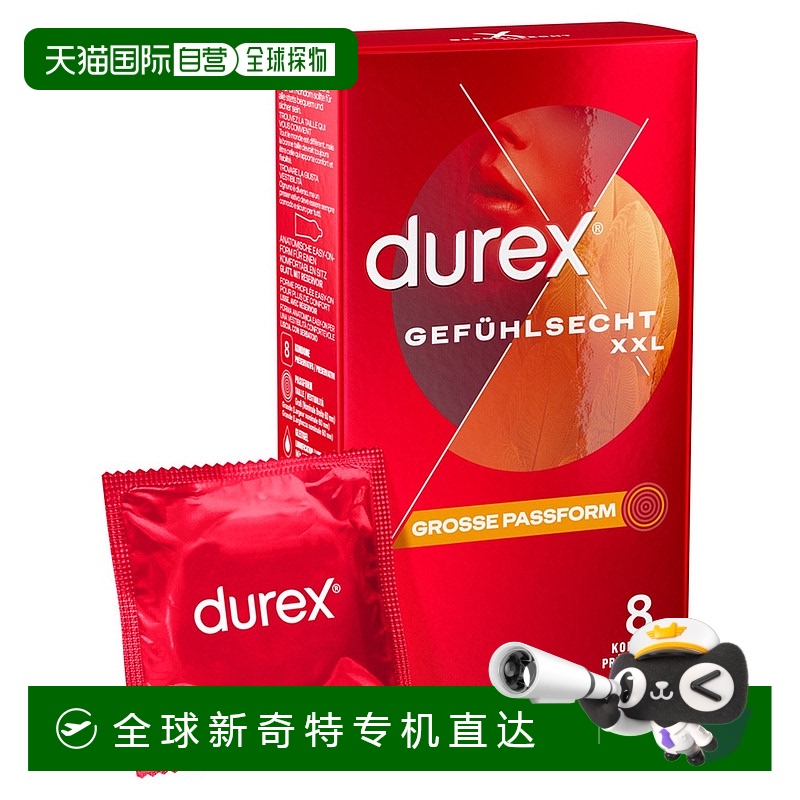 欧洲直邮德国药房durex杜蕾斯特润薄避孕套安全套8支大号XXL