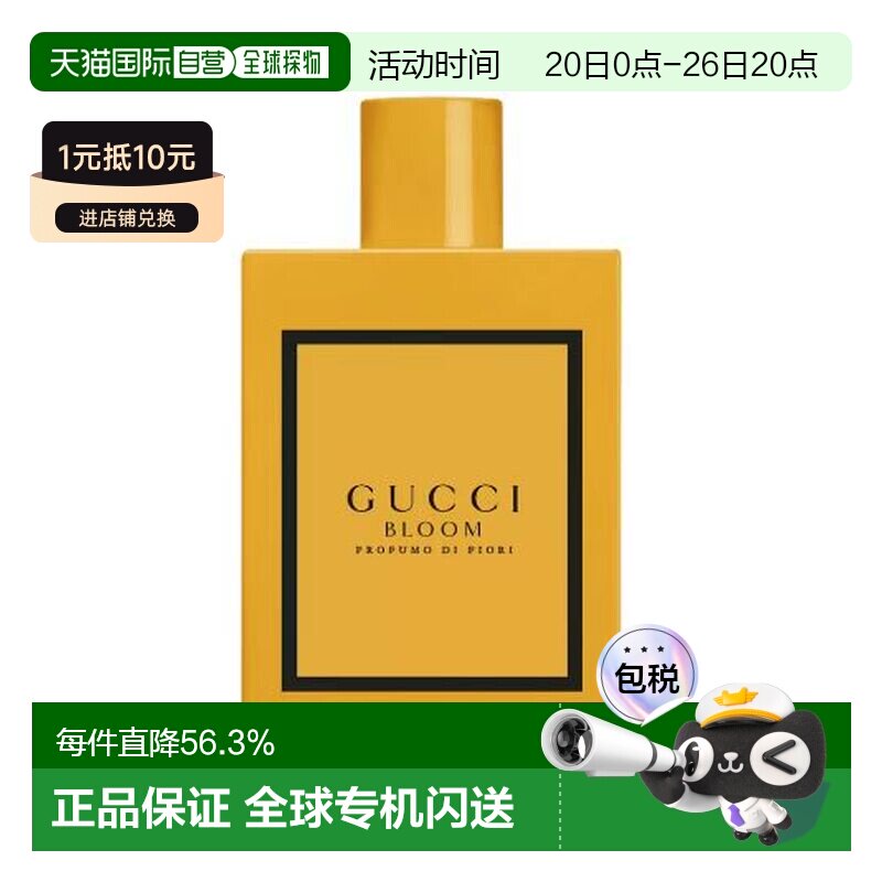 香港直邮Gucci古驰花悦梦意女士香水EDP50/100ml清新自然馥郁芬芳