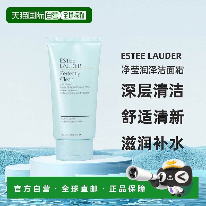 欧洲直邮Estee Lauder雅诗兰黛面霜150ml滋润保湿补水滋养肌正品