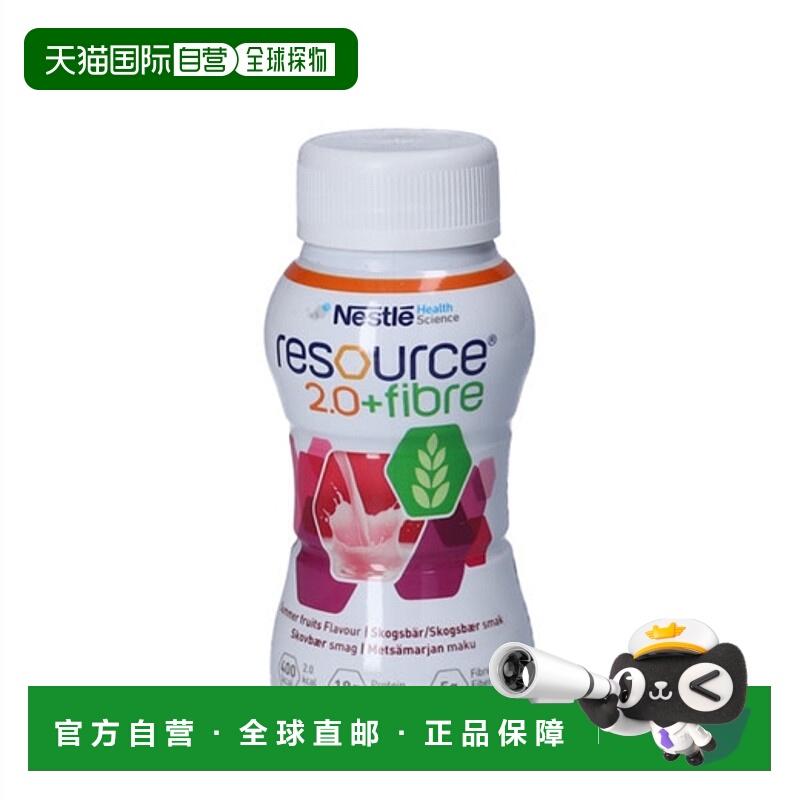 欧洲直邮Resource 雀巢力源素2.0高蛋白混合纤维医学营养液-森林4