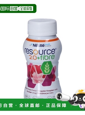 欧洲直邮Resource 雀巢力源素2.0高蛋白混合纤维医学营养液-森林4