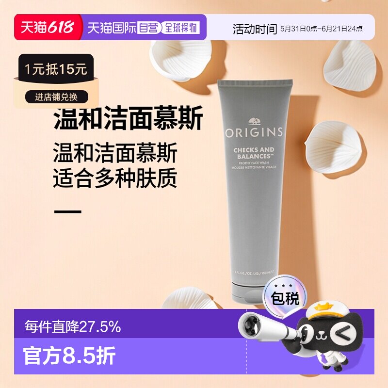 欧洲直邮Origins悦木之源 白胖子洁面慕斯150mlx2温和氨基酸正品