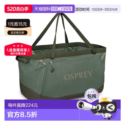 自营欧洲直邮Osprey Transporter Gear Tote 60男女松叶绿尼龙手