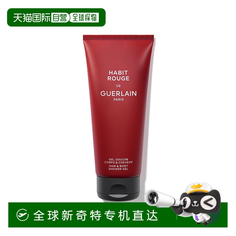 欧洲直邮guerlain  沐浴露正品