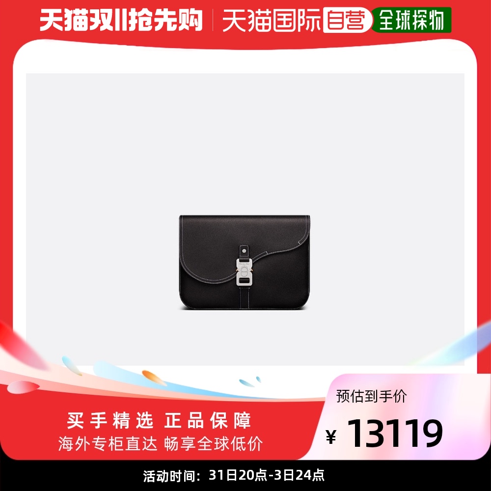 欧洲直邮DIOR 迪奥黑色马鞍徽标手拿包