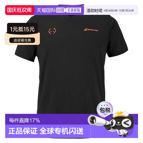 欧洲直邮Babolat 圆领 Lebron 短袖T恤 男士