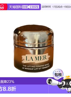 LA MER海蓝之谜紧塑刀面面膜抗皱补水保湿提升紧致修护舒缓正品
