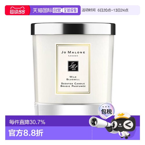 香港直邮Jo Malone祖玛珑香氛香薰蜡烛蓝风铃200g持久留香正品