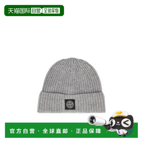 1h可退 香港直邮STONE ISLAND 男士 罗纹针织logo毛线帽 26FW
