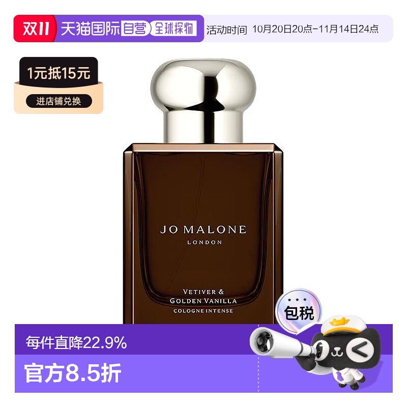 欧洲直邮Jo Malone 祖马龙馥郁系列香根草与香子兰香水50ml 无外