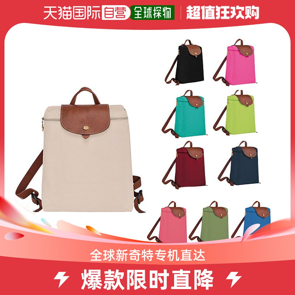 欧洲直邮LONGCHAMP/珑骧 女士帆布拉链开合可调节肩带双肩背包