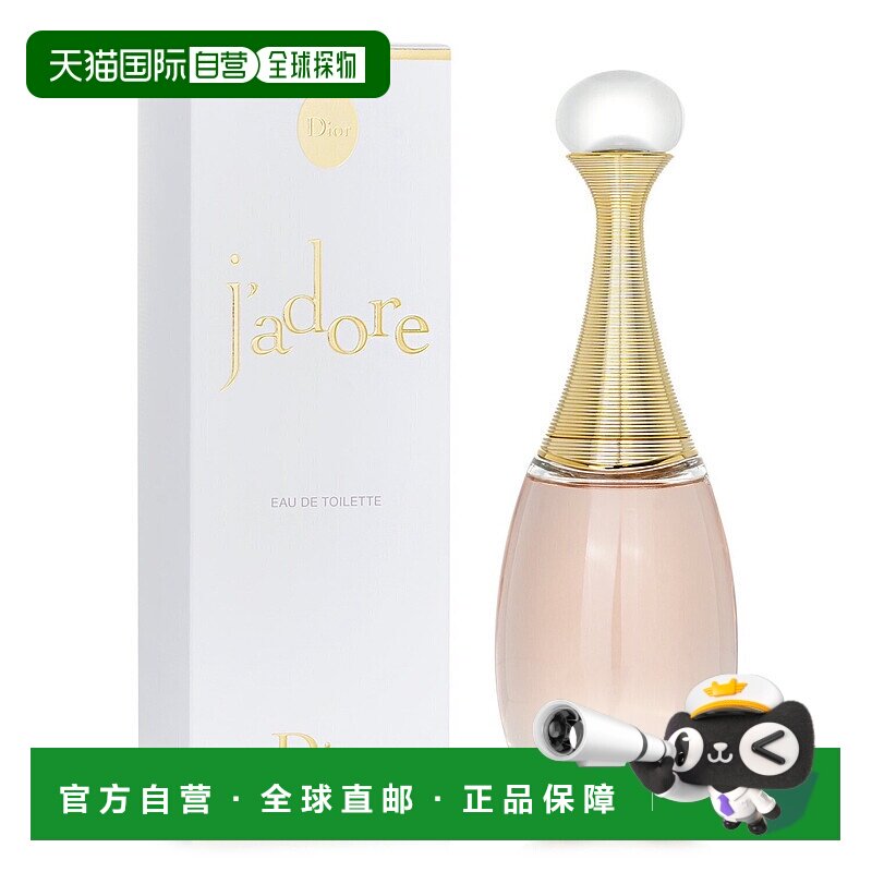 香港直邮Dior迪奥 真我女士淡香水EDT 花香调持久留香100ml正品