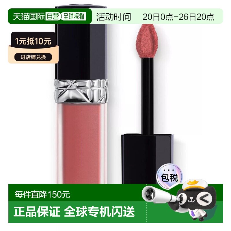 香港直邮Dior迪奥烈艳蓝金锁色唇釉 6ml #458哑光唇膏持久