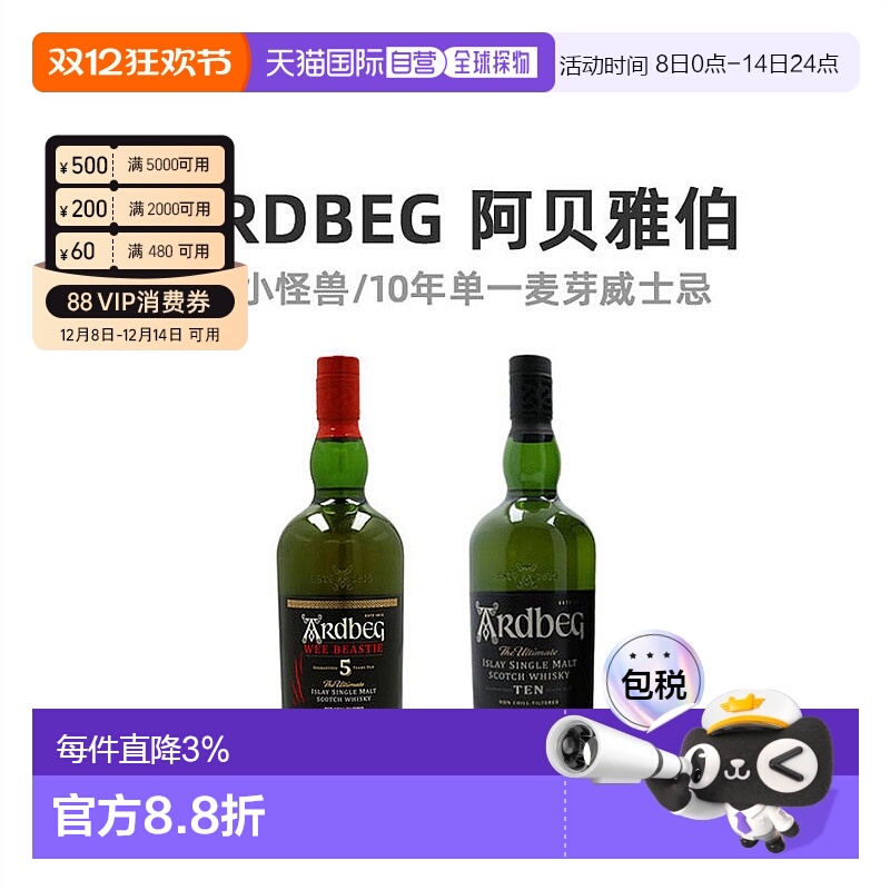 ardbeg直邮47.4%原装进口威士忌