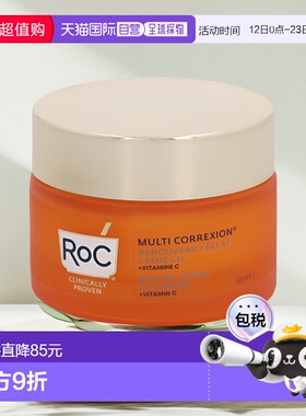 欧洲直邮ROC洛克维生素C面部保湿霜温和不刺激不油腻滋润肌正品