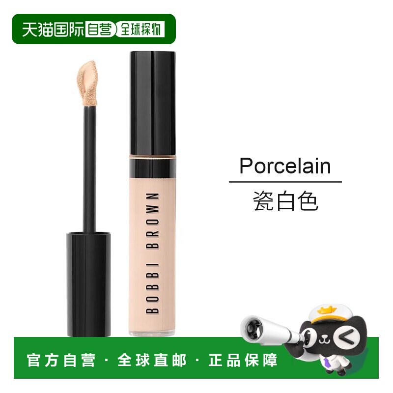 欧洲直邮Bobbi brown芭比波朗持妆无痕遮瑕蜜8g 持妆大V遮瑕正品