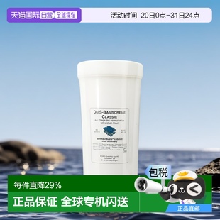 歐洲直郵DMS德美絲角質(zhì)層修復(fù)乳清爽型500ml敏感舒敏滋潤正品